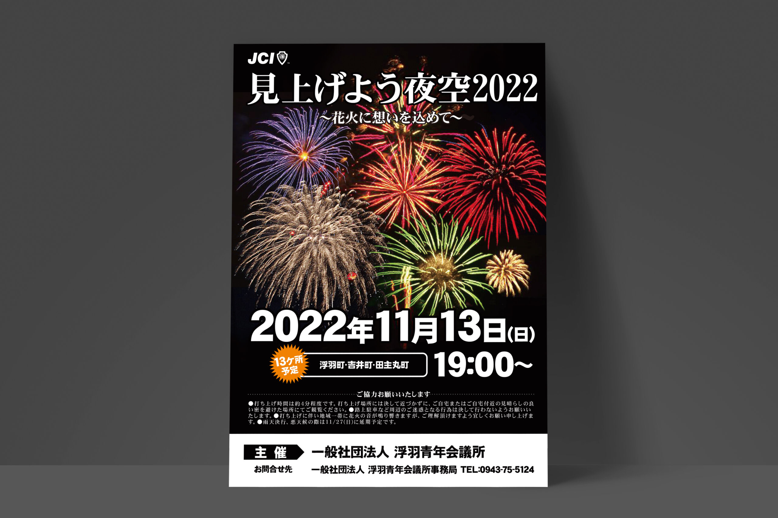 協賛で大きなイベントを開催可能